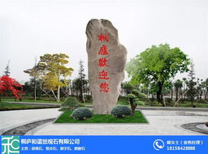 和谐景观石 图 景观石厂家 丽水景观石